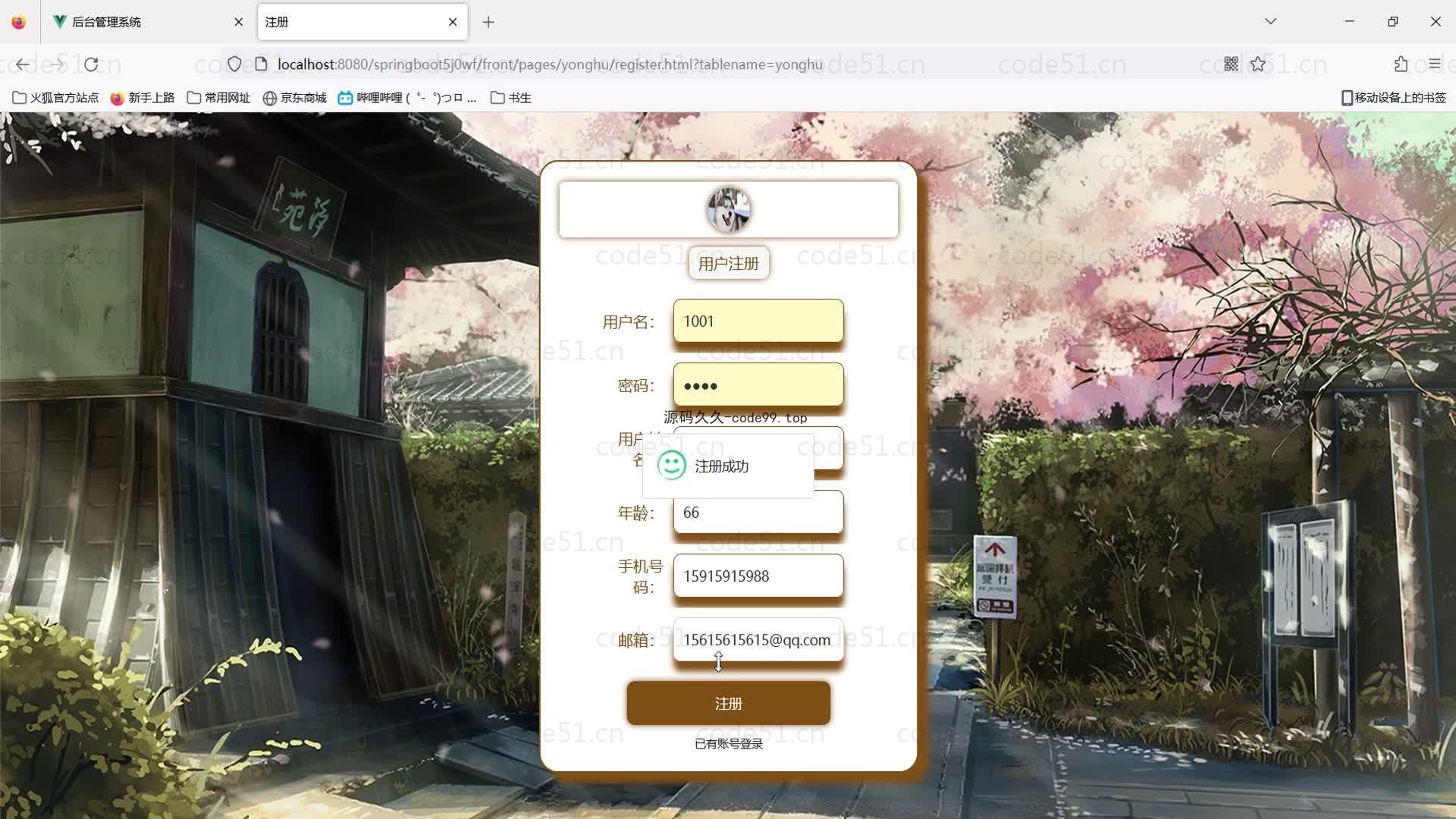 基于SpringBoot+MySQL+Vue的抗疫物资管理系统(附论文)