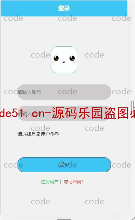 基于微信小程序+SSM+MySQL的校友林小程序(附论文)