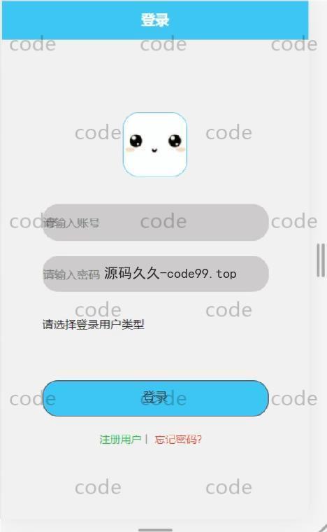 基于微信小程序+SSM+MySQL的校友林小程序(附论文)