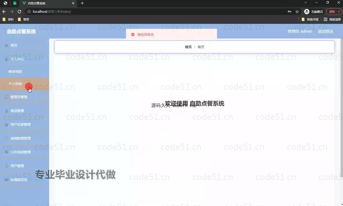 基于微信小程序+SpringBoot+MySQL的自助点餐小程序(附论文)
