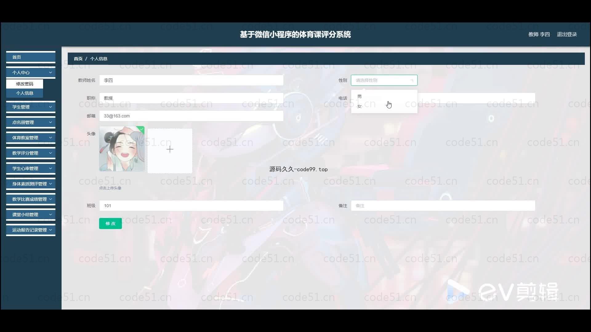 基于微信小程序+SSM+MySQL的体育课评分系统小程序(附论文)