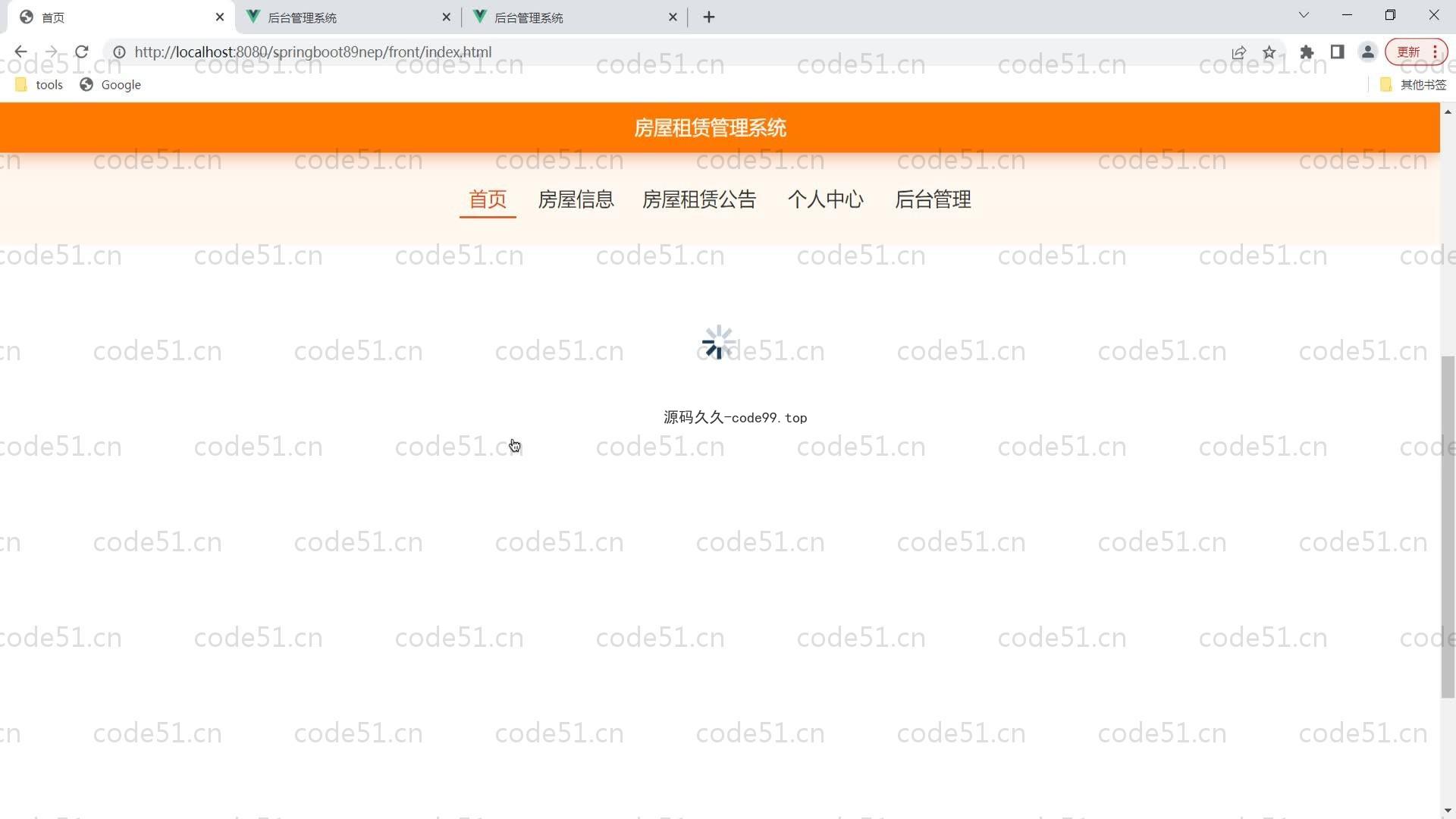 基于SpringBoot+MySQL+Vue的房屋租赁管理系统(附论文)