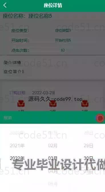 基于微信小程序+SpringBoot+MySQL的研学自习室选座与门禁小程序(附论文)