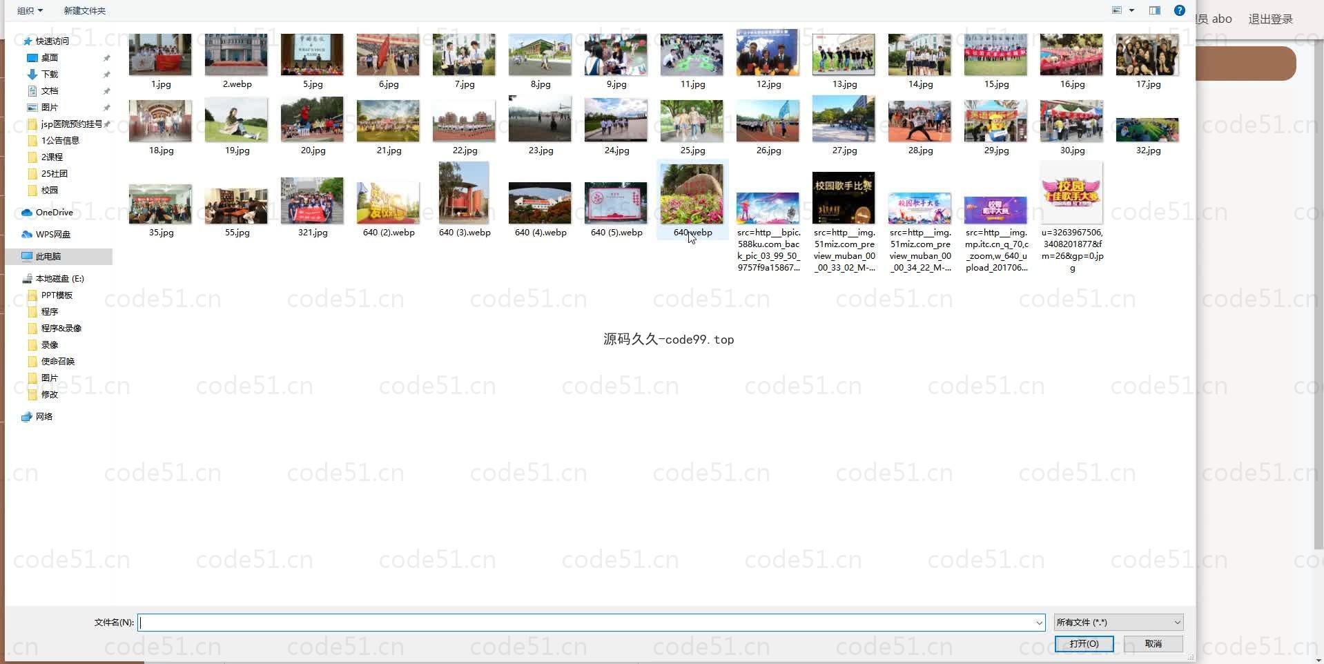 基于微信小程序+SSM+MySQL的学生活动管理小程序(附论文)