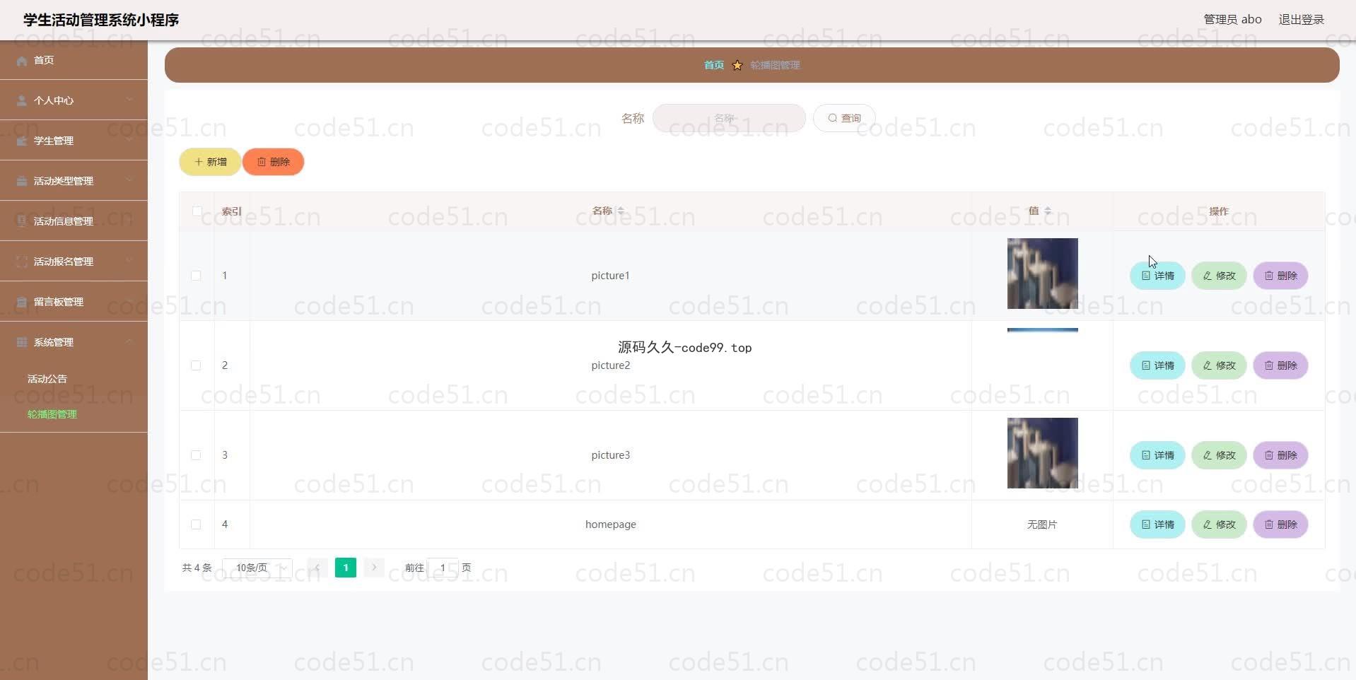 基于微信小程序+SSM+MySQL的学生活动管理小程序(附论文)
