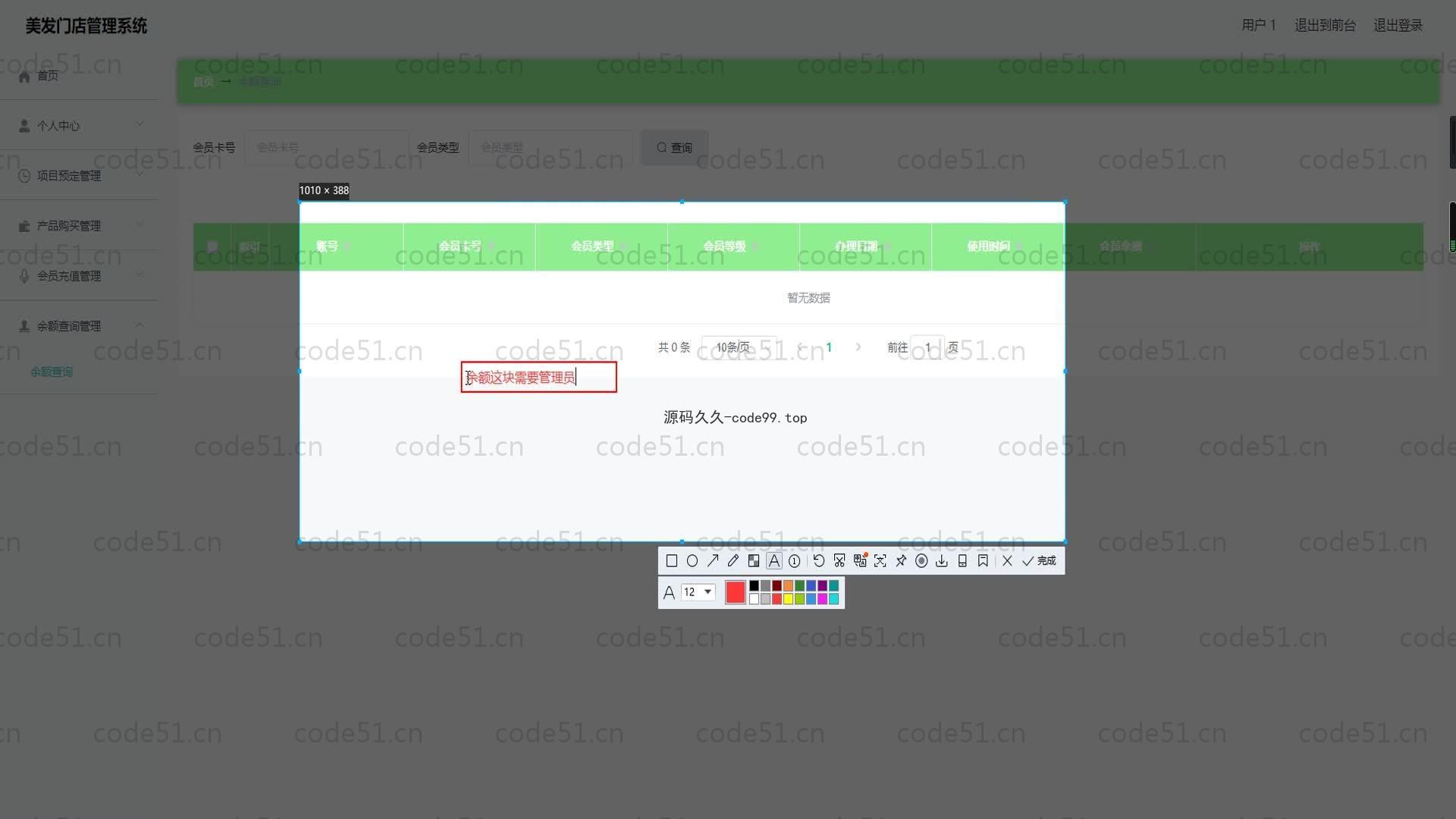基于SpringBoot+MySQL+Vue的美发门店管理系统(附论文)