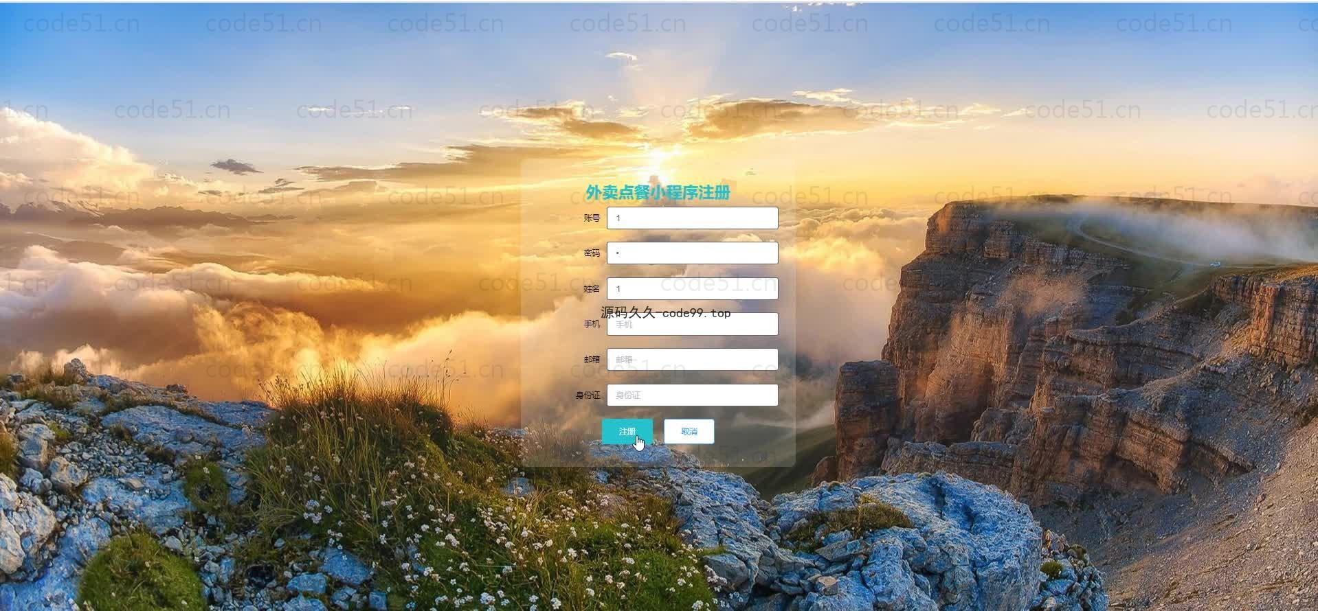 基于微信小程序+SSM+MySQL的外卖点餐小程序(附论文)