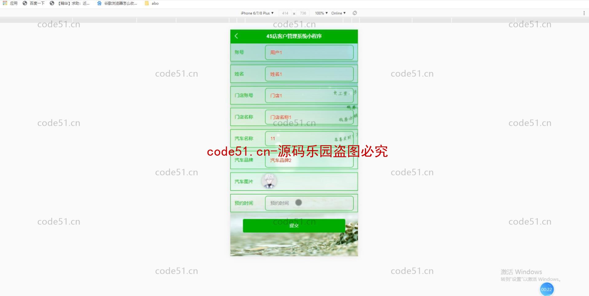 基于微信小程序+SSM+MySQL的汽车4S小程序(附论文)