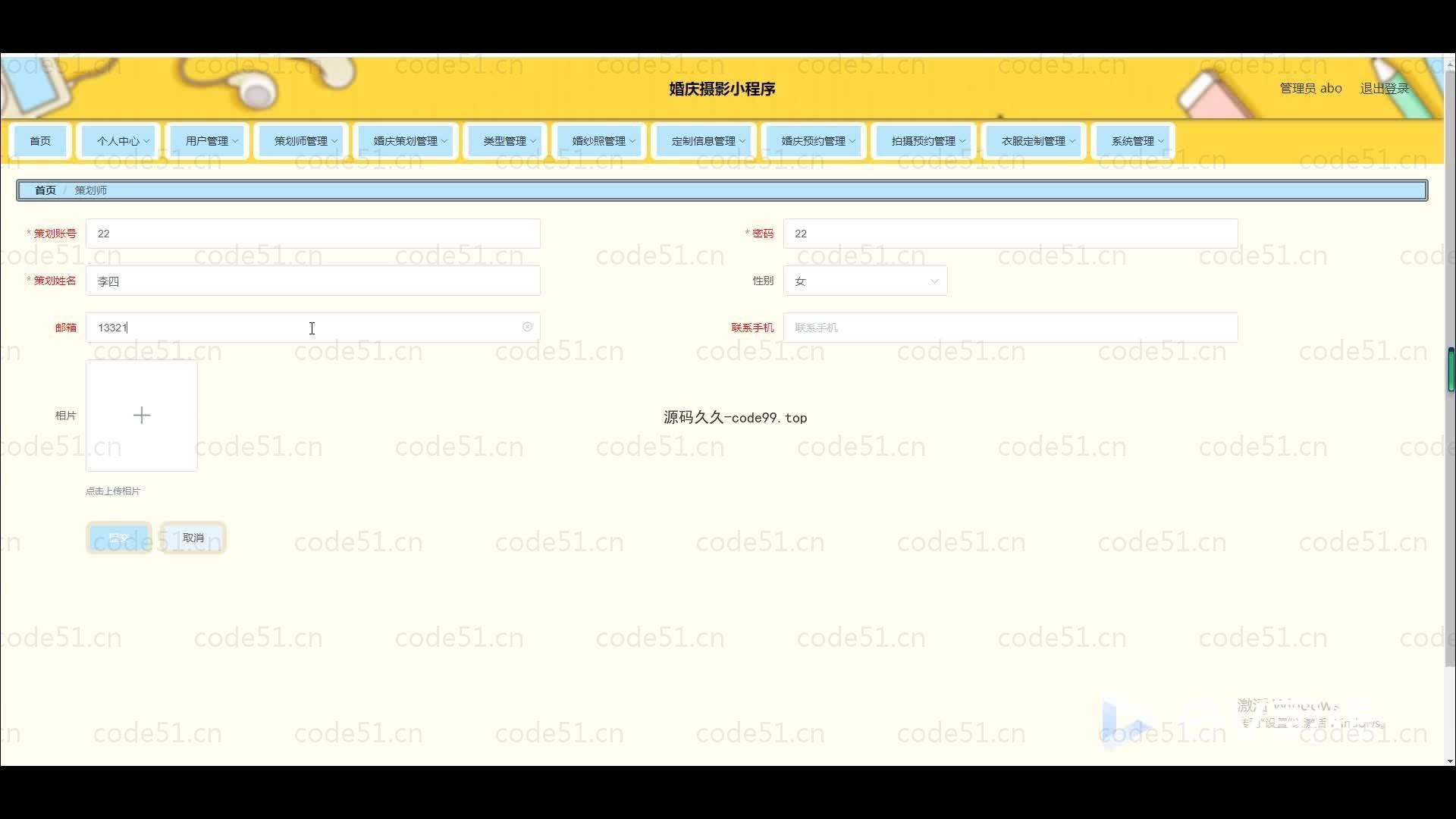 基于微信小程序+SSM+MySQL的婚庆摄影小程序(附论文)