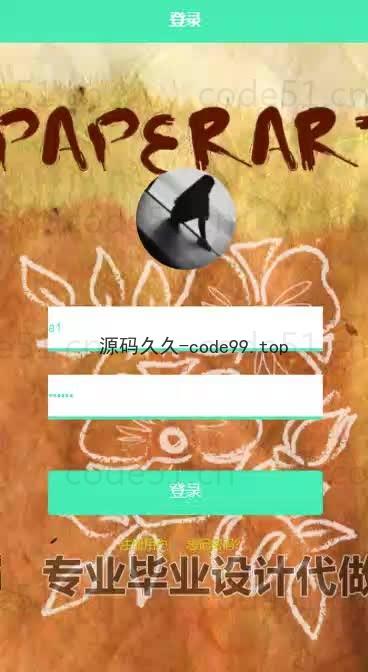 基于微信小程序+SSM+MySQL的微信点餐小程序(附论文)
