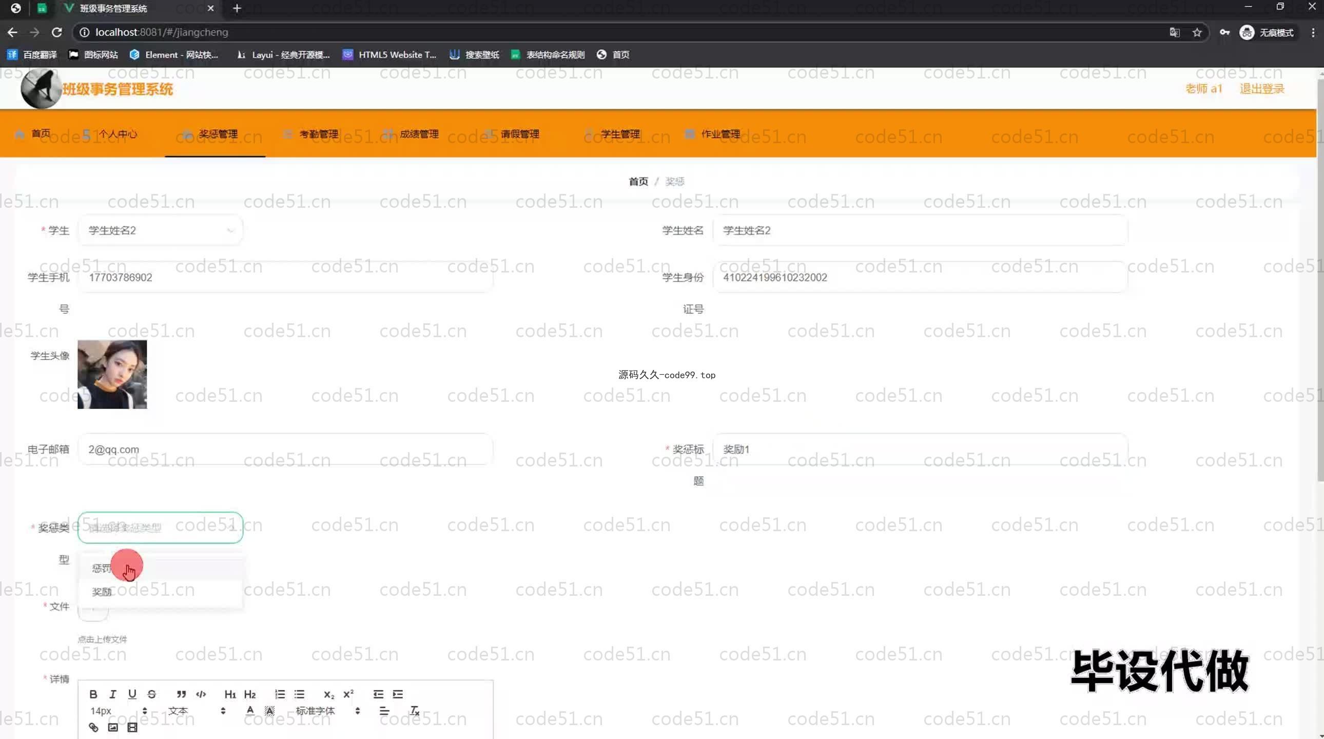 基于SpringBoot+MySQL+Vue.js的班级事务管理系统(附论文)