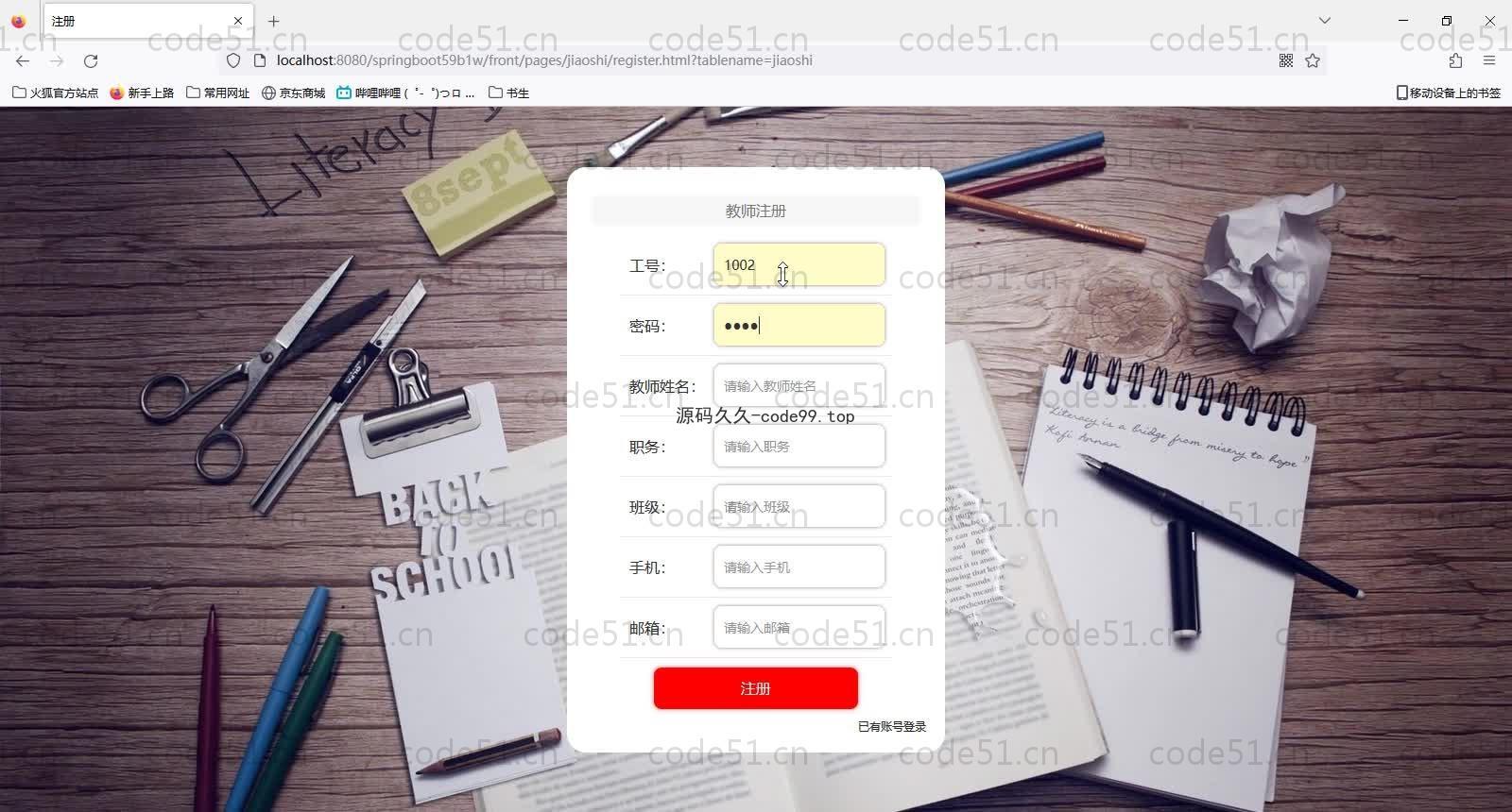 基于SpringBoot+MySQL+Vue的教学辅助平台(附论文)