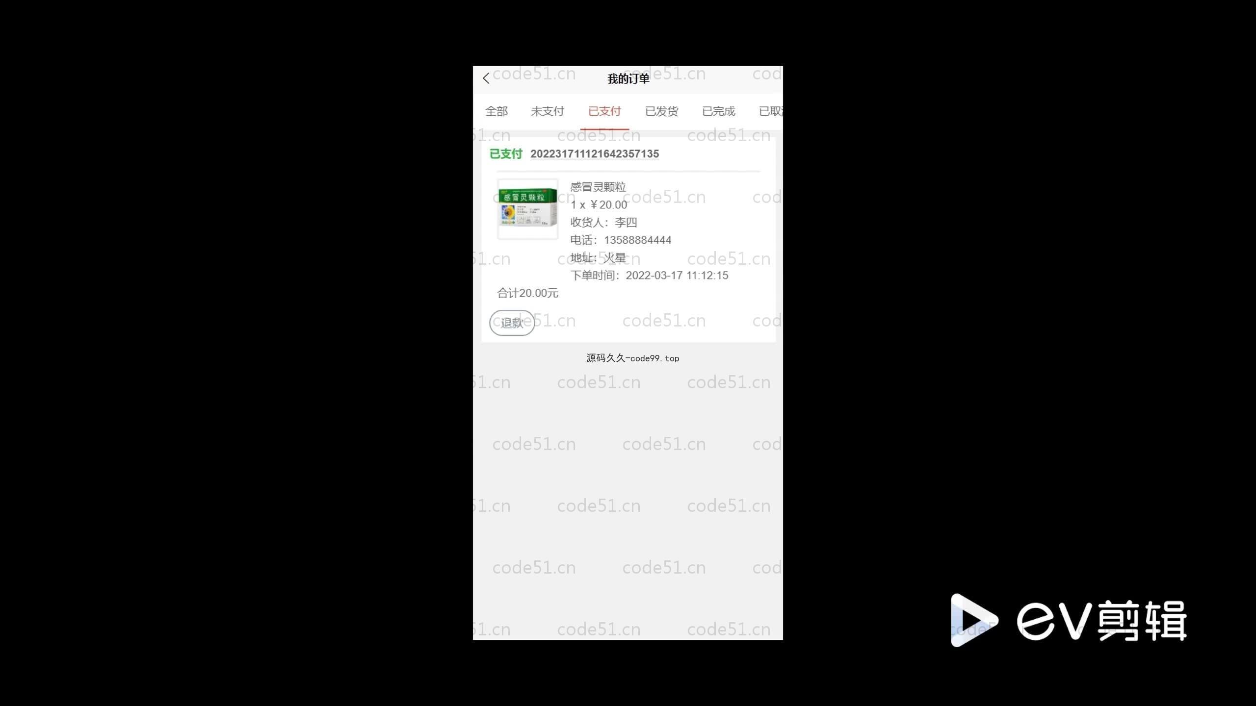 基于SpringBoot+Uniapp+微信小程序的药店管理小程序