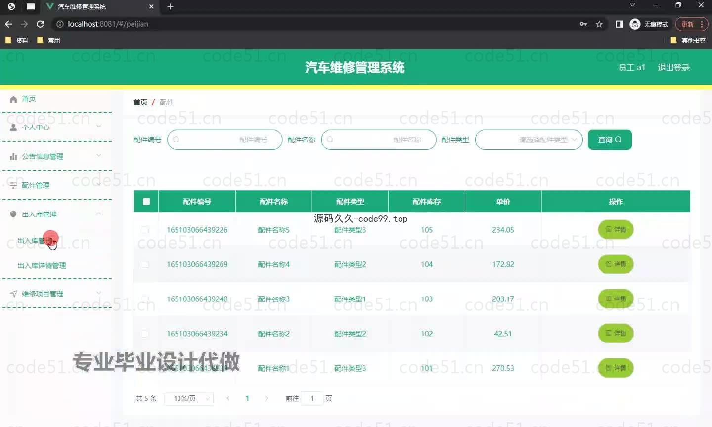 基于微信小程序+SpringBoot+MySQL的汽车维修管理小程序(附论文)
