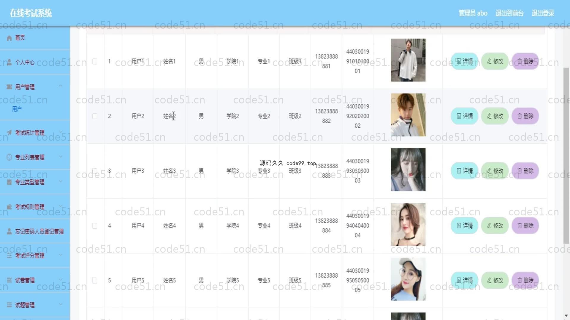 基于SpringBoot+MySQL+Vue的在线考试系统(附论文)