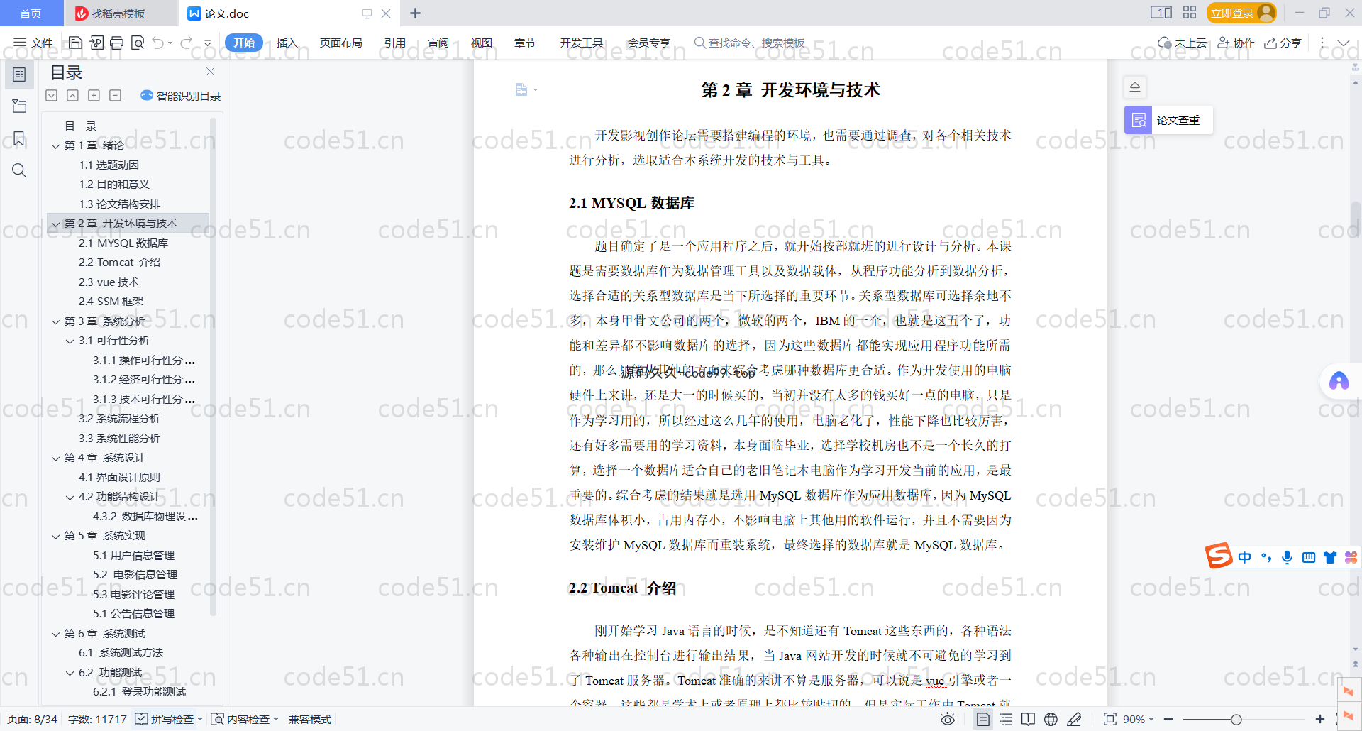 基于SpringBoot+MySQL+Vue.js的影视创作论文设计与实现(附论文)