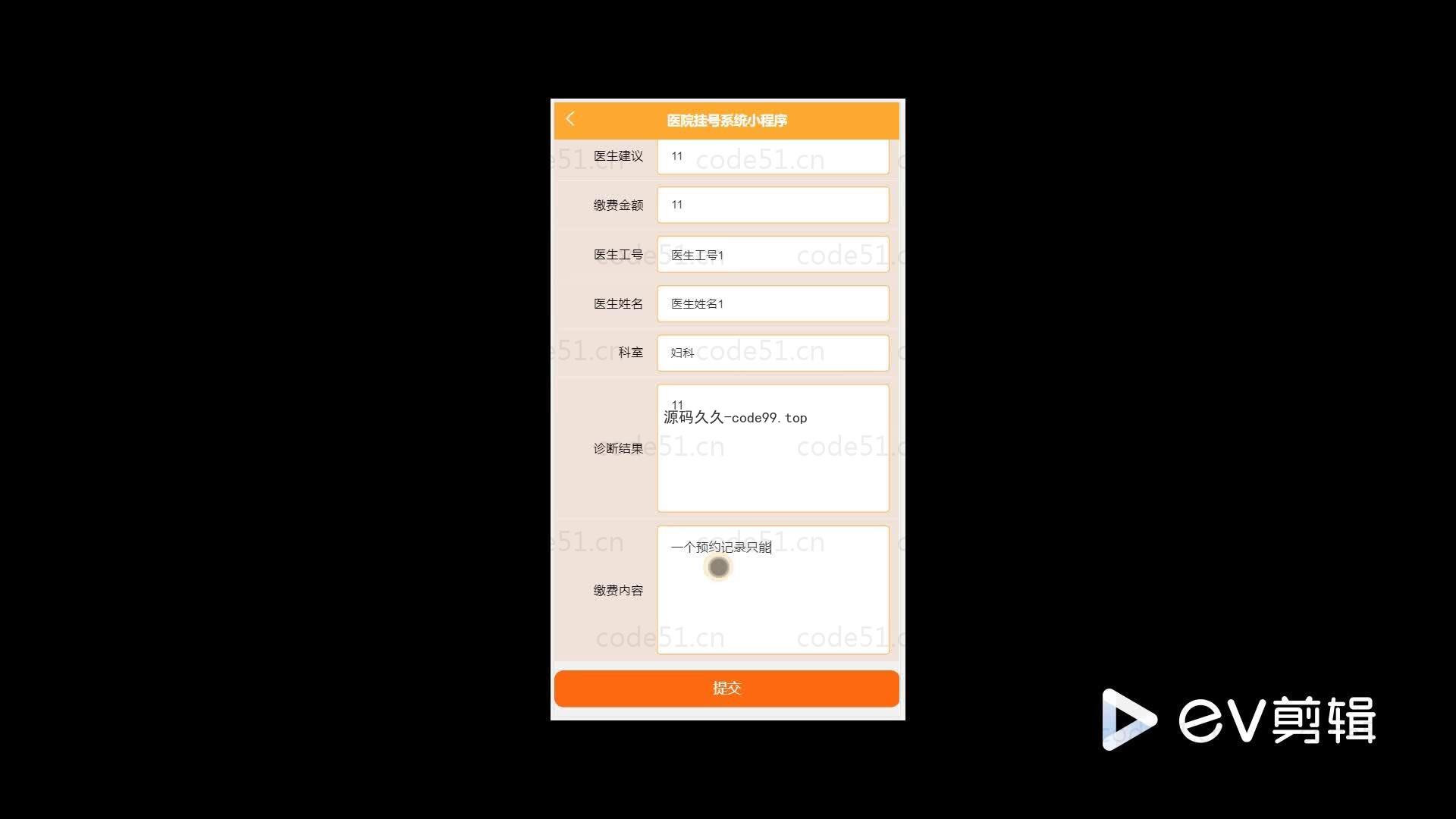 基于微信小程序+SSM+MySQL的医院挂号小程序(附论文)