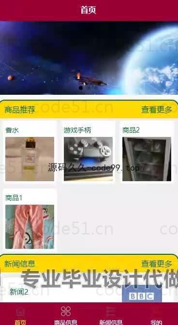 基于微信小程序+SSM+MySQL的校园二手交易平台小程序(附论文)