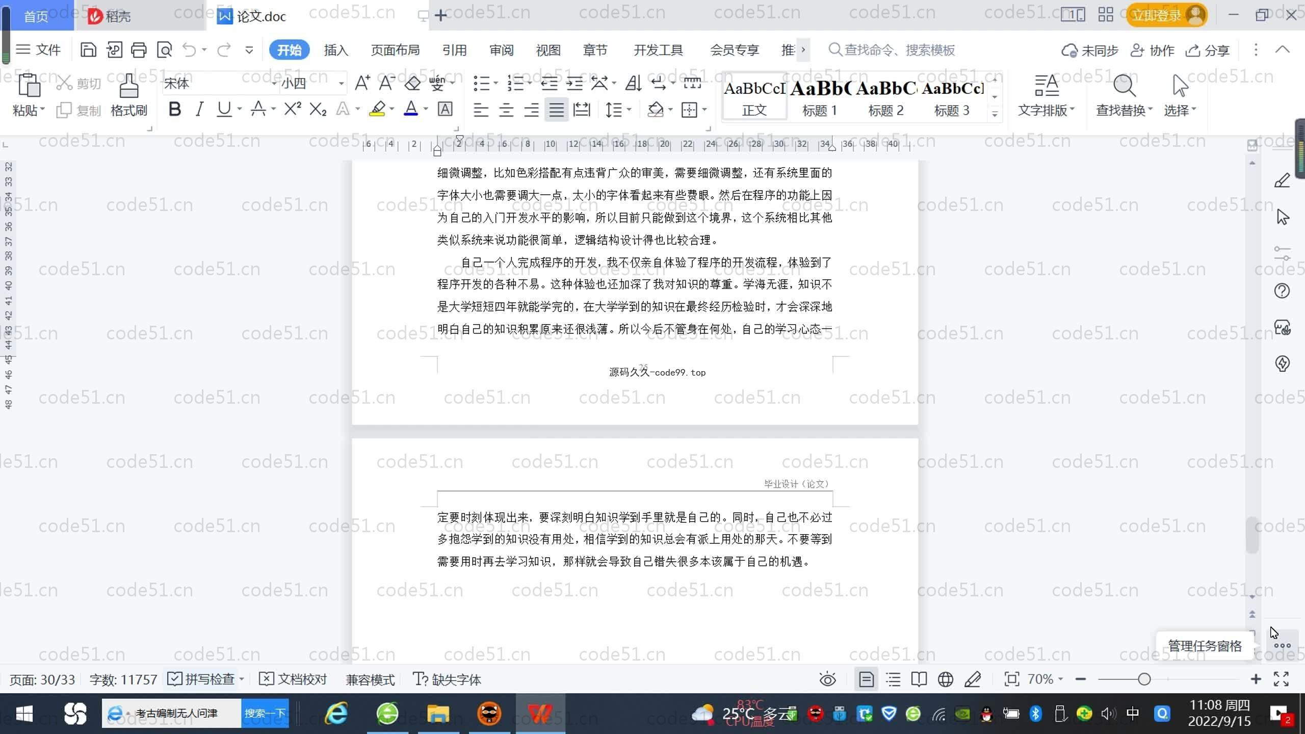 基于SpringBoot+MySQL+Vue.js的生鲜在线销售系统(附论文)