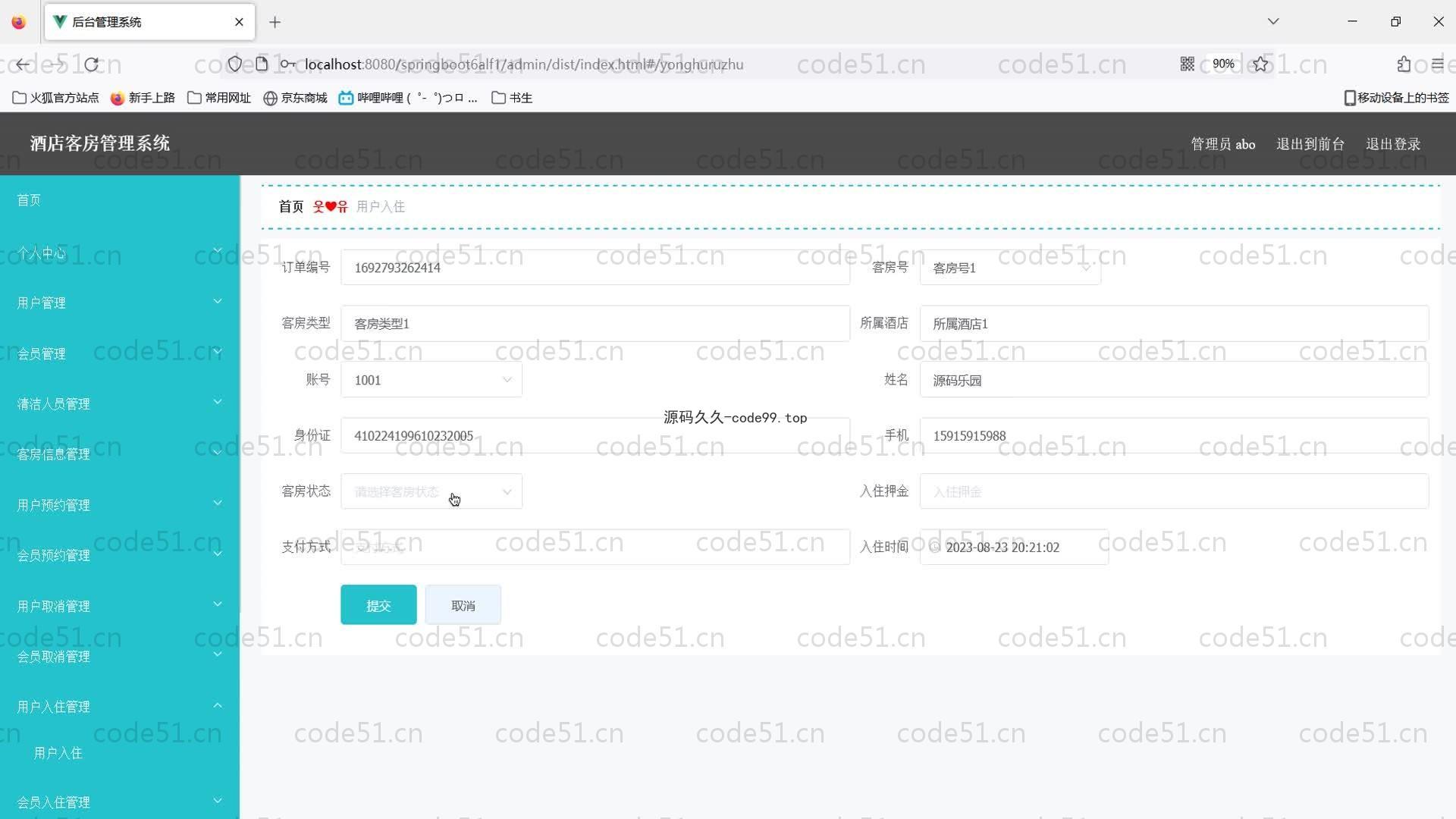 基于SpringBoot+MySQL+Vue的酒店客房管理系统(附论文)