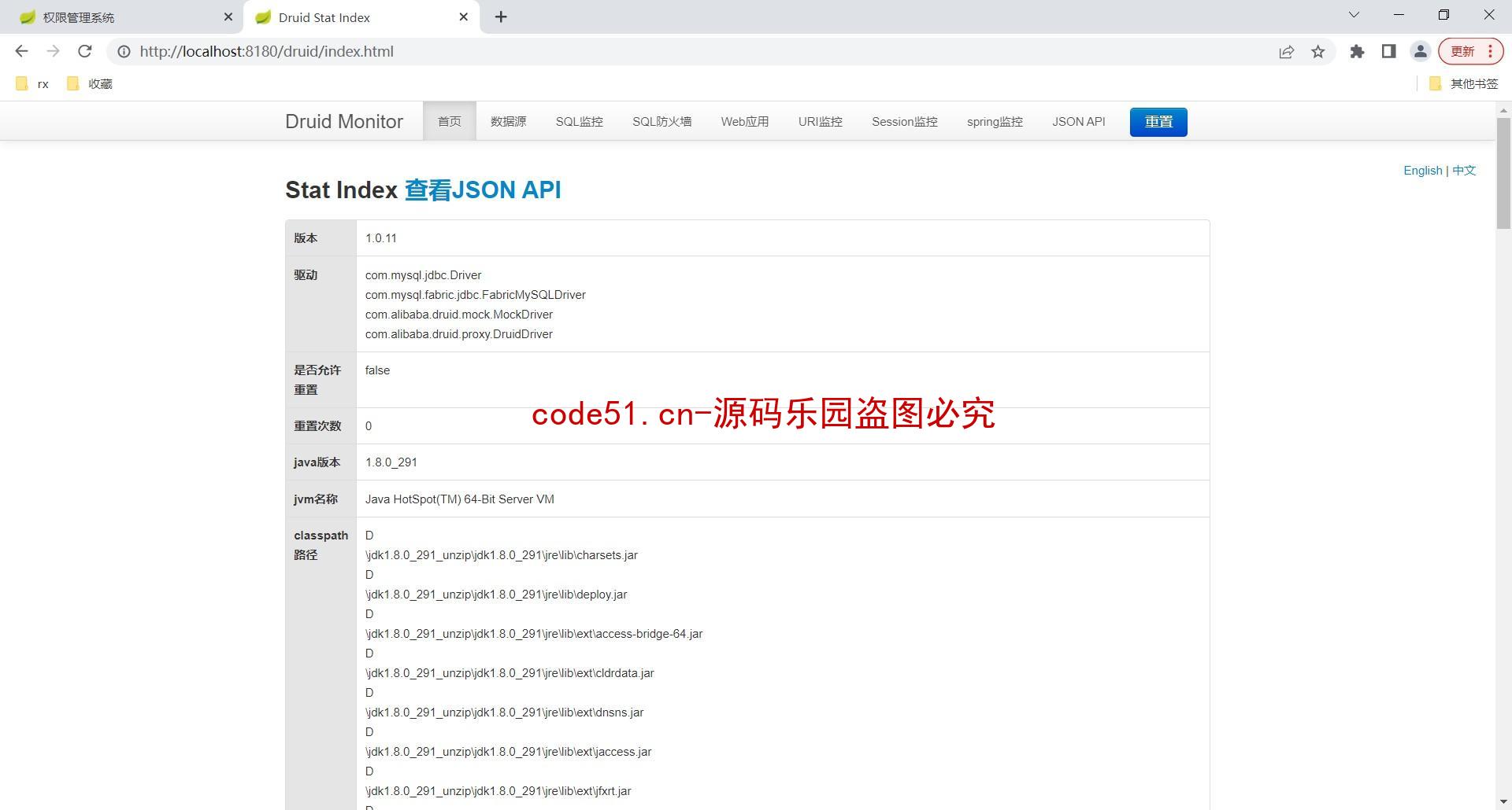 基于SSM+MySQL+Bootstrap的权限管理系统