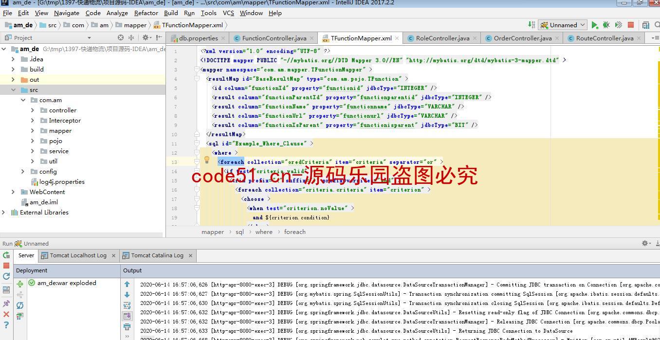 基于SSM+MySQL+EasyUI+Jsp的快递公司物流信息管理系统