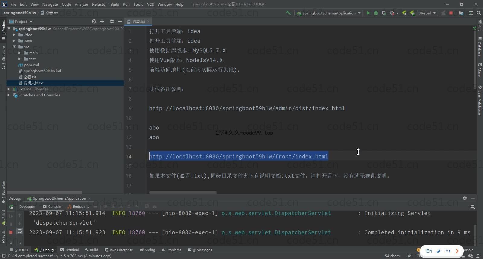 基于SpringBoot+MySQL+Vue的教学辅助平台(附论文)
