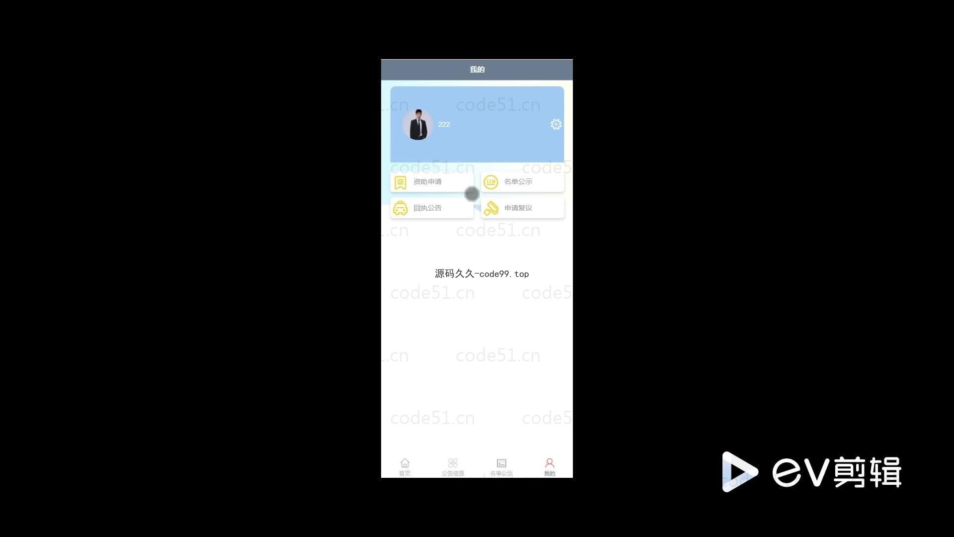 基于微信小程序+SSM+MySQL的学生资助小程序(附论文)