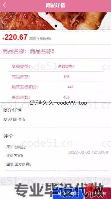 基于微信小程序+SSM+MySQL的食堂线上订餐小程序附论文)