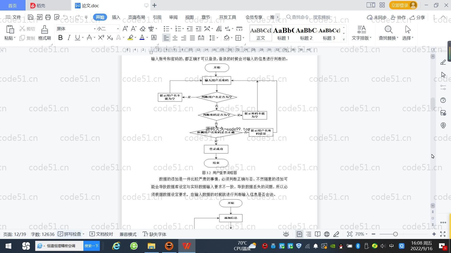 基于SpringBoot+MySQL+Vue.js的学生社团管理系统(附论文)