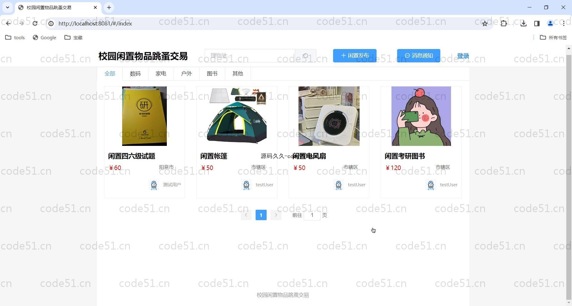 基于Vue.js+SpringBoot+MySQL前后端分离的校园闲置物品跳蚤交易系统(附论文)