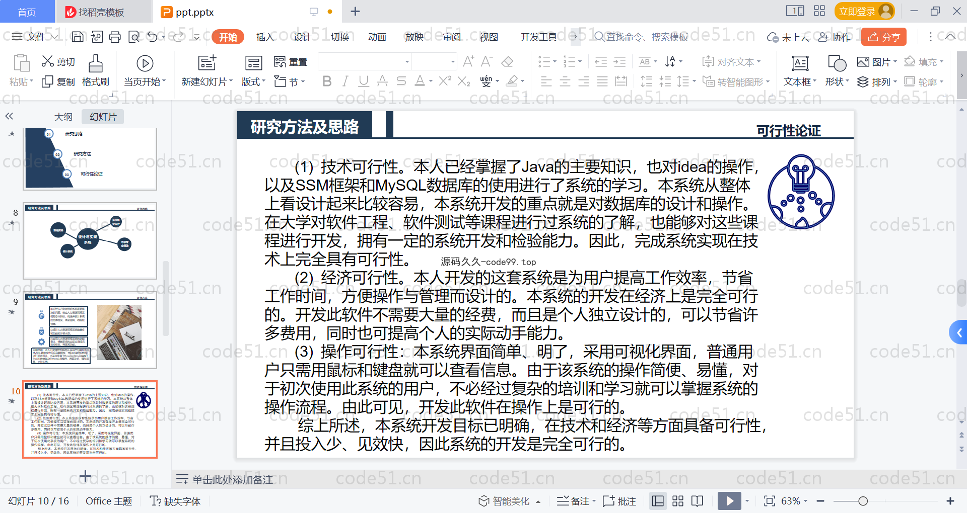 基于SpringBoot+MySQL+Vue的人力资源管理系统(附论文)