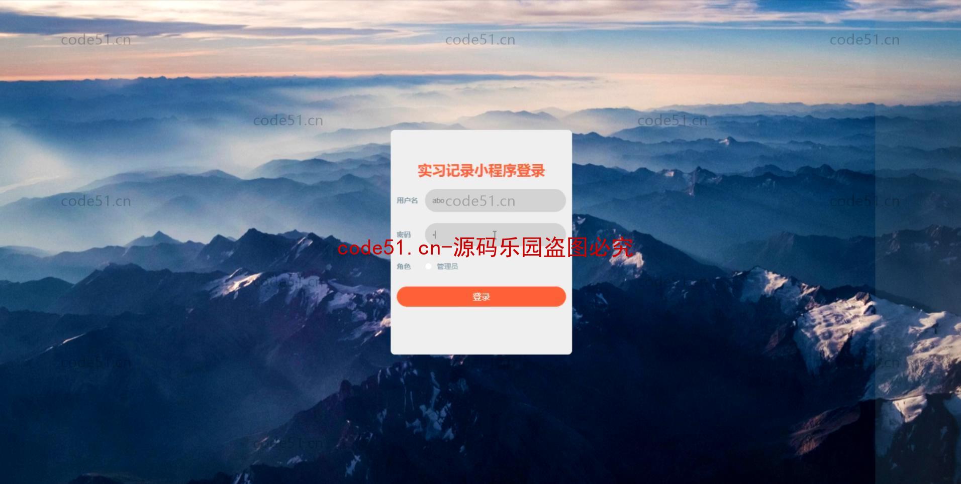 基于微信小程序+SSM+MySQL的实习记录管理系统(附论文)