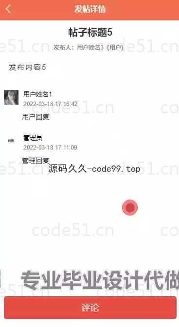 基于微信小程序+SpringBoot+MySQL的考研资料分享小程序(附论文)