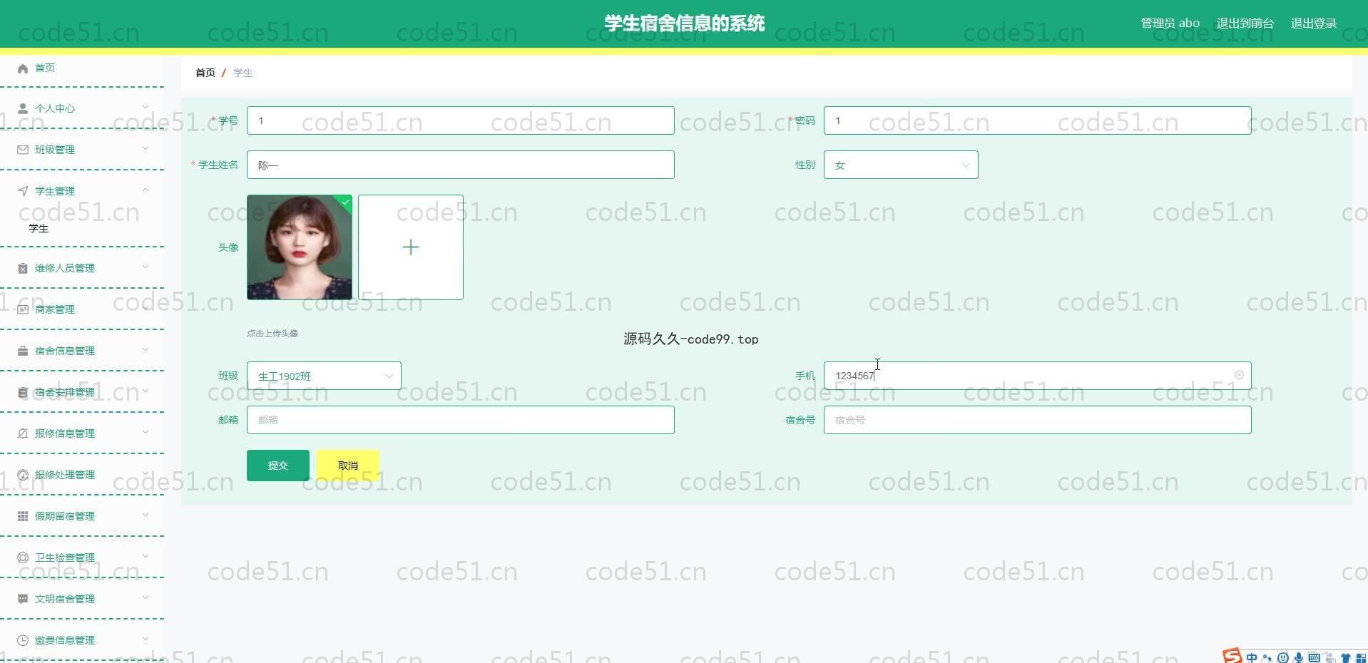 基于SpringBoot+MySQL+Vue的学生宿舍信息系统(附论文)