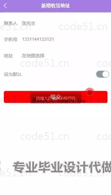 基于微信小程序+SSM+MySQL的外卖小程序(附论文)