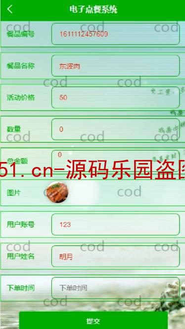 基于微信小程序+SSM+MySQL的在线订餐系统(附论文)