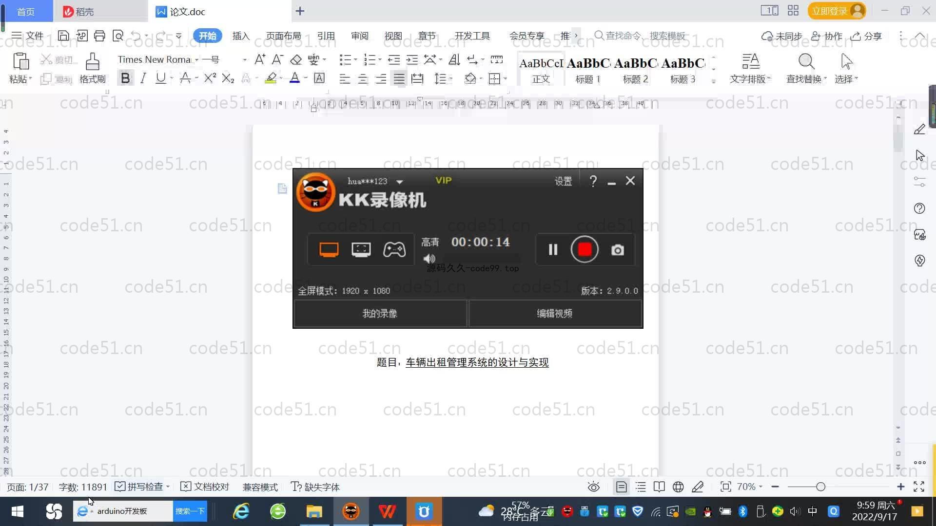 基于SpringBoot+MySQL+Vue.js的车辆出租管理系统(附论文)