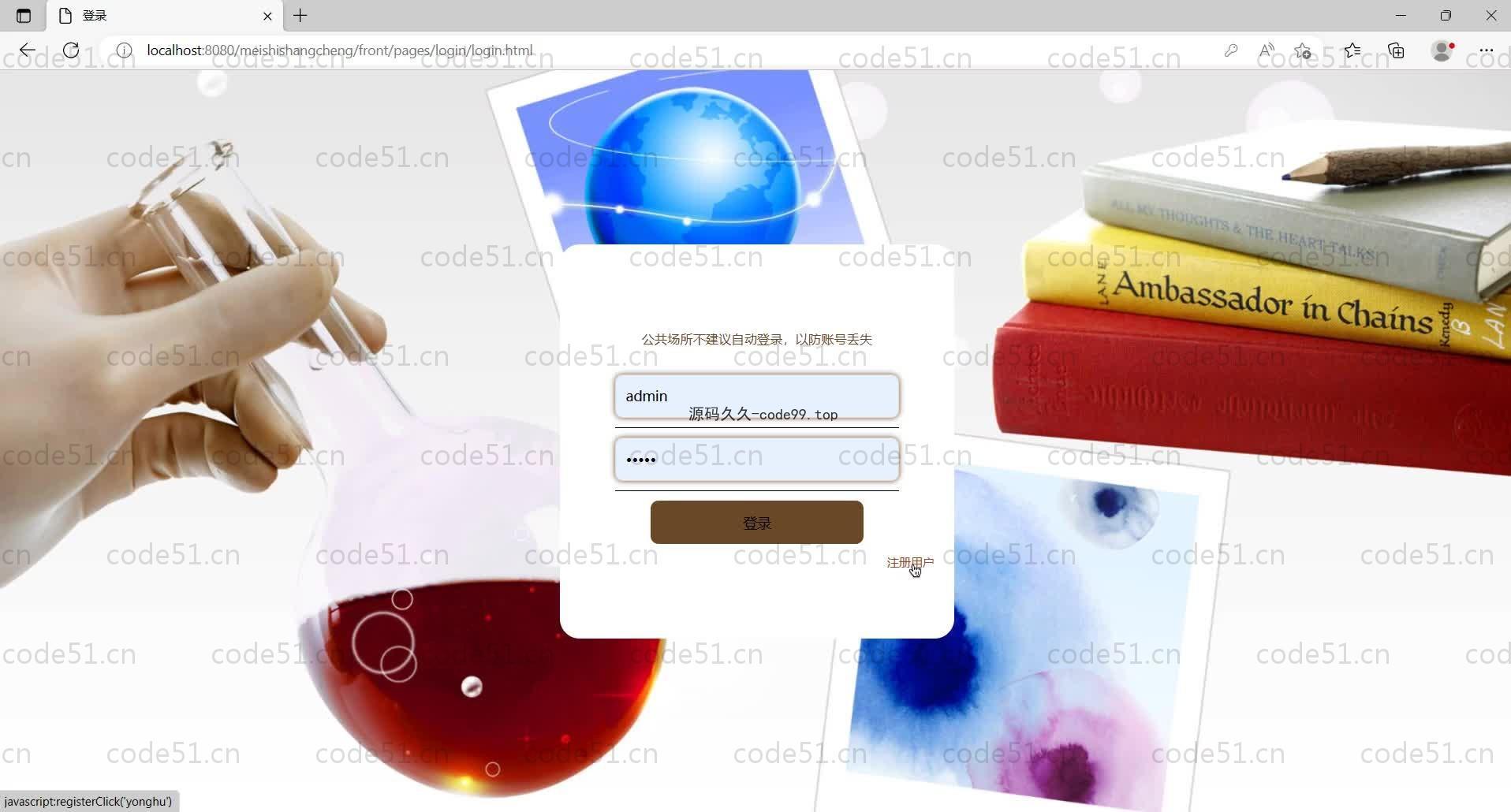 基于SpringBoot+MySQL+Vue的美食推荐商城(附论文)