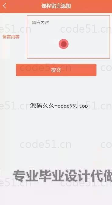 基于微信小程序+SpringBoot+MySQL的课堂点名系统小程序(附论文)