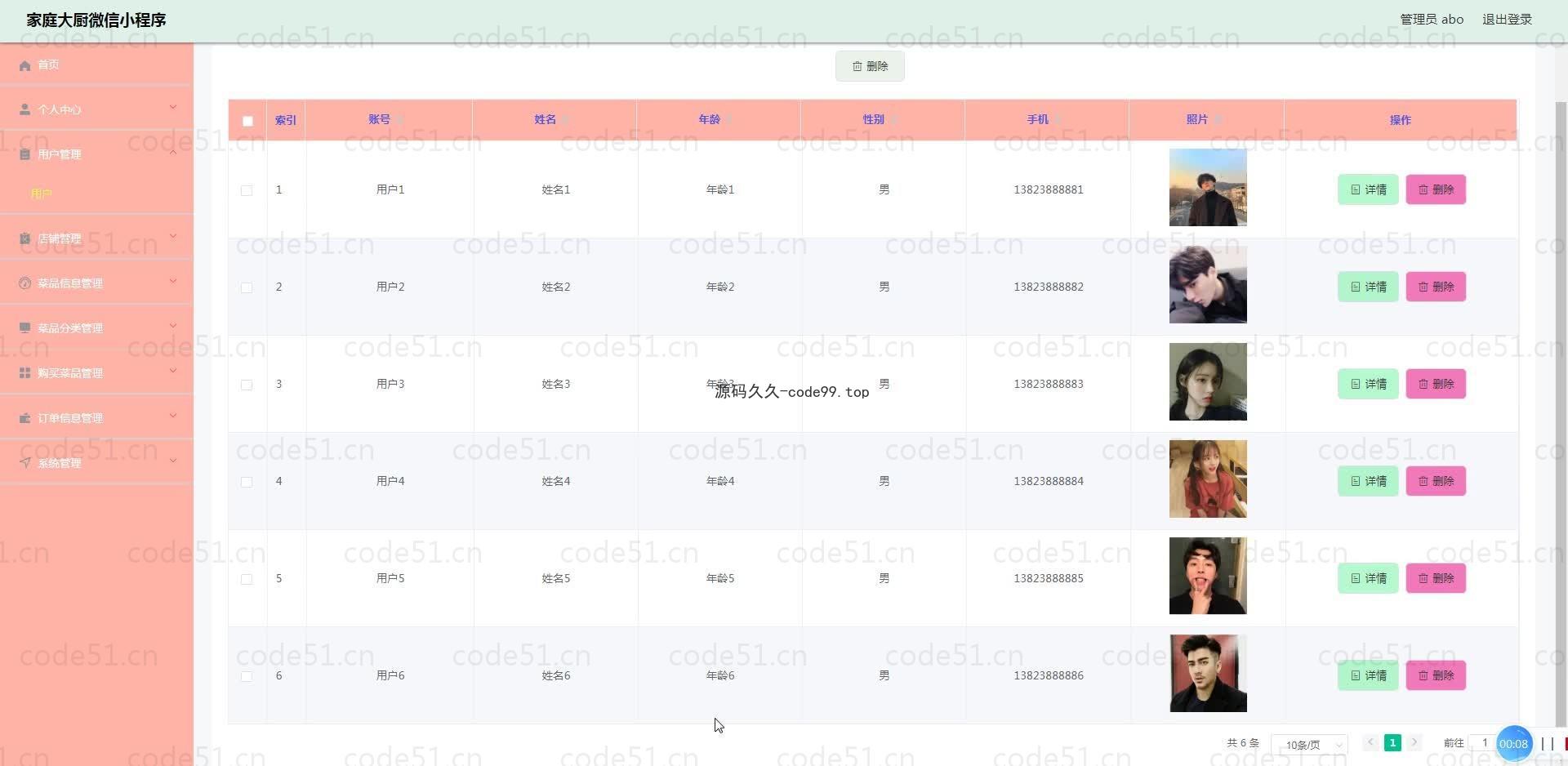 基于微信小程序+SSM+MySQL的家庭大厨小程序(附论文)
