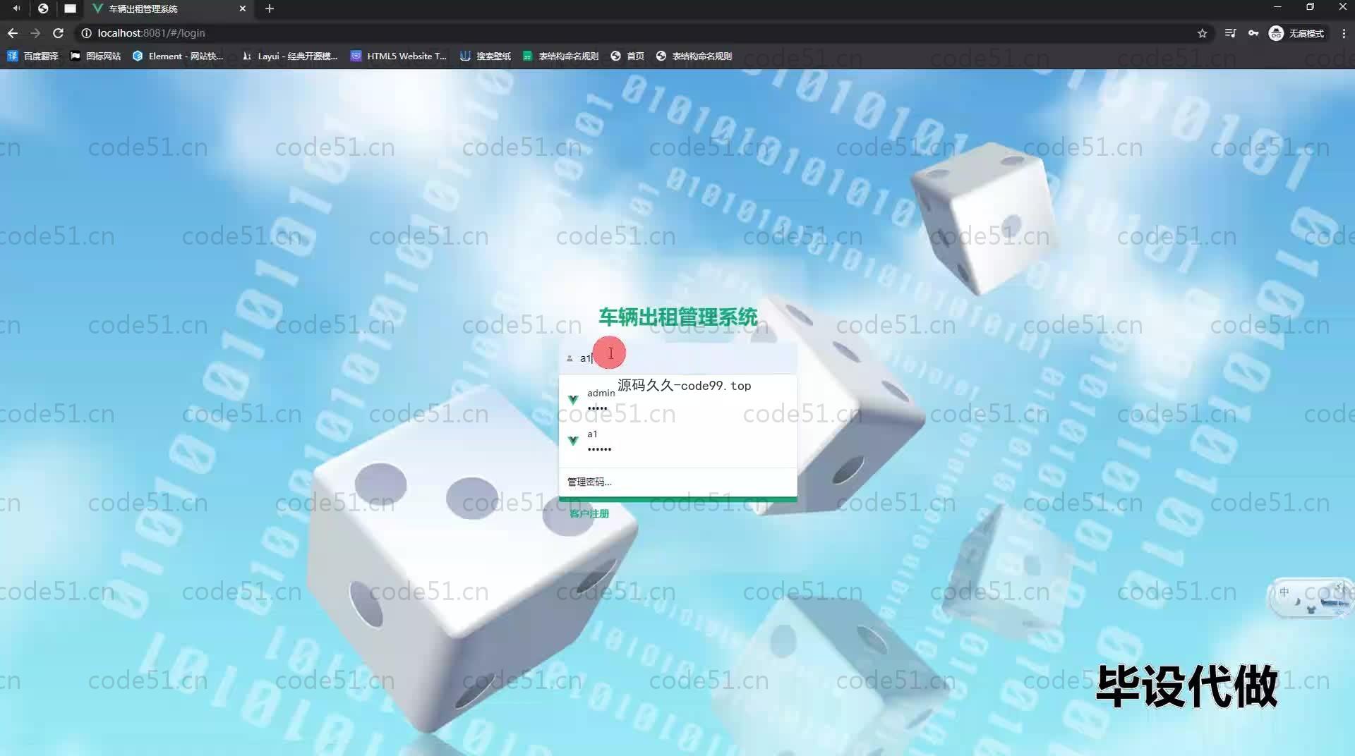 基于SpringBoot+MySQL+Vue.js的车辆出租管理系统(附论文)