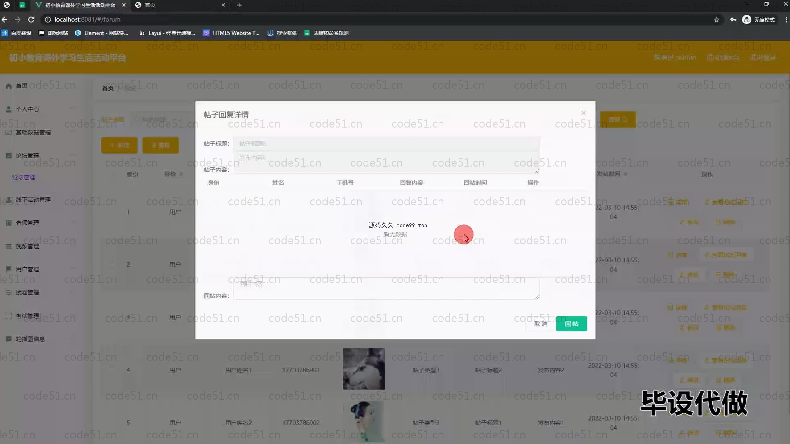 基于SpringBoot+MySQL+Vue.js的课外学习生活活动系统(附论文)