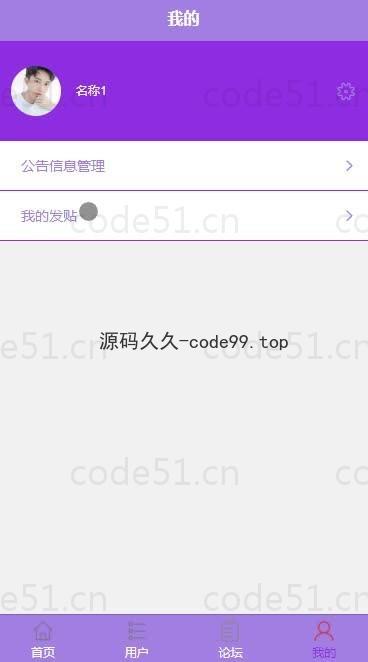 基于微信小程序+SpringBoot+MySQL的高校校园交友微信小程序(附论文)