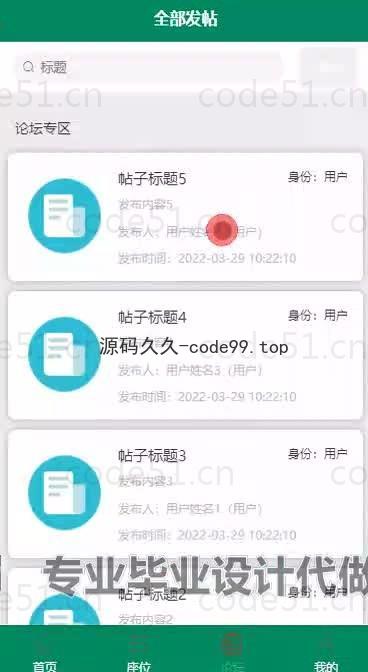 基于微信小程序+SpringBoot+MySQL的研学自习室选座与门禁小程序(附论文)