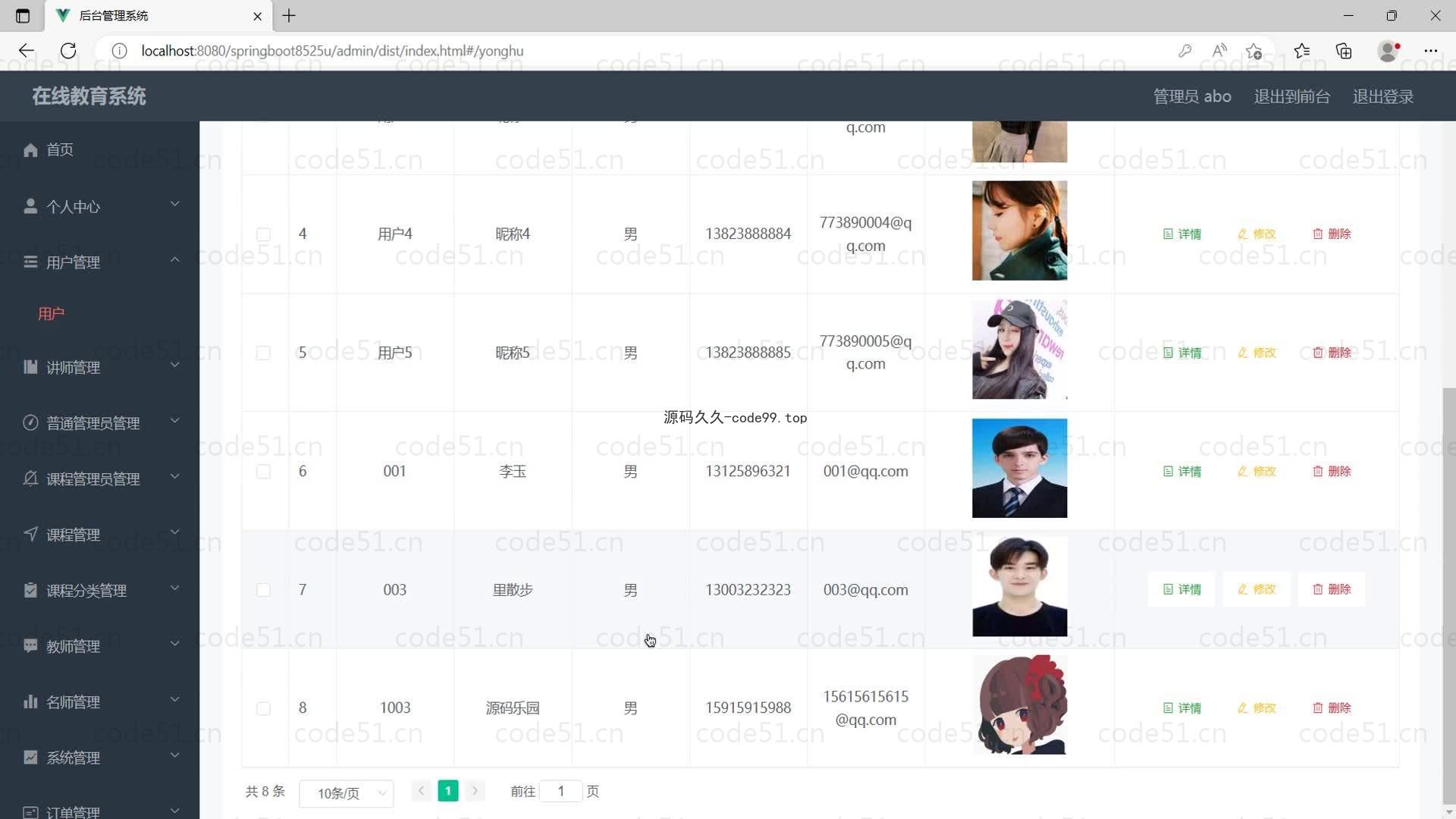 基于SpringBoot+MySQL+Vue的在线教育系统(附论文)