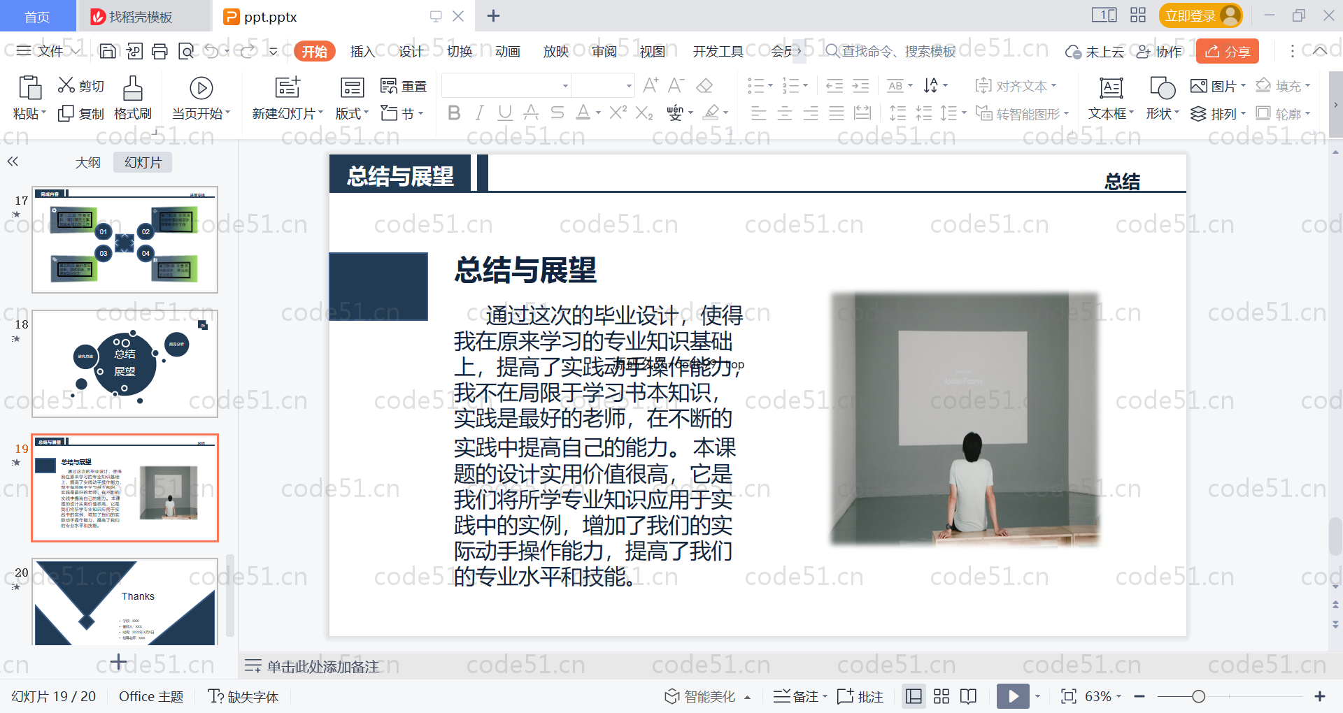 基于SpringBoot+MySQL+Vue的图书管理系统(附论文)