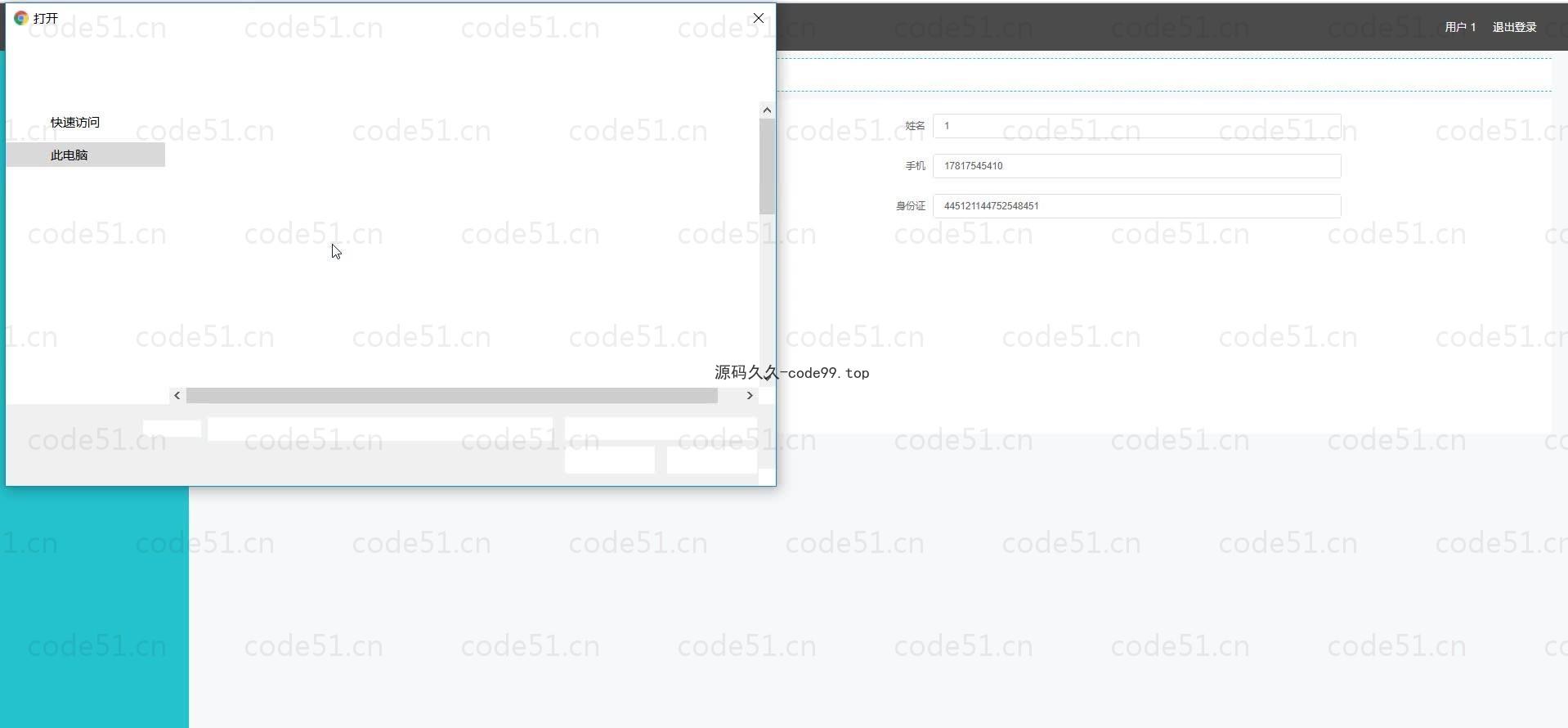 基于微信小程序+SSM+MySQL的外卖点餐小程序(附论文)