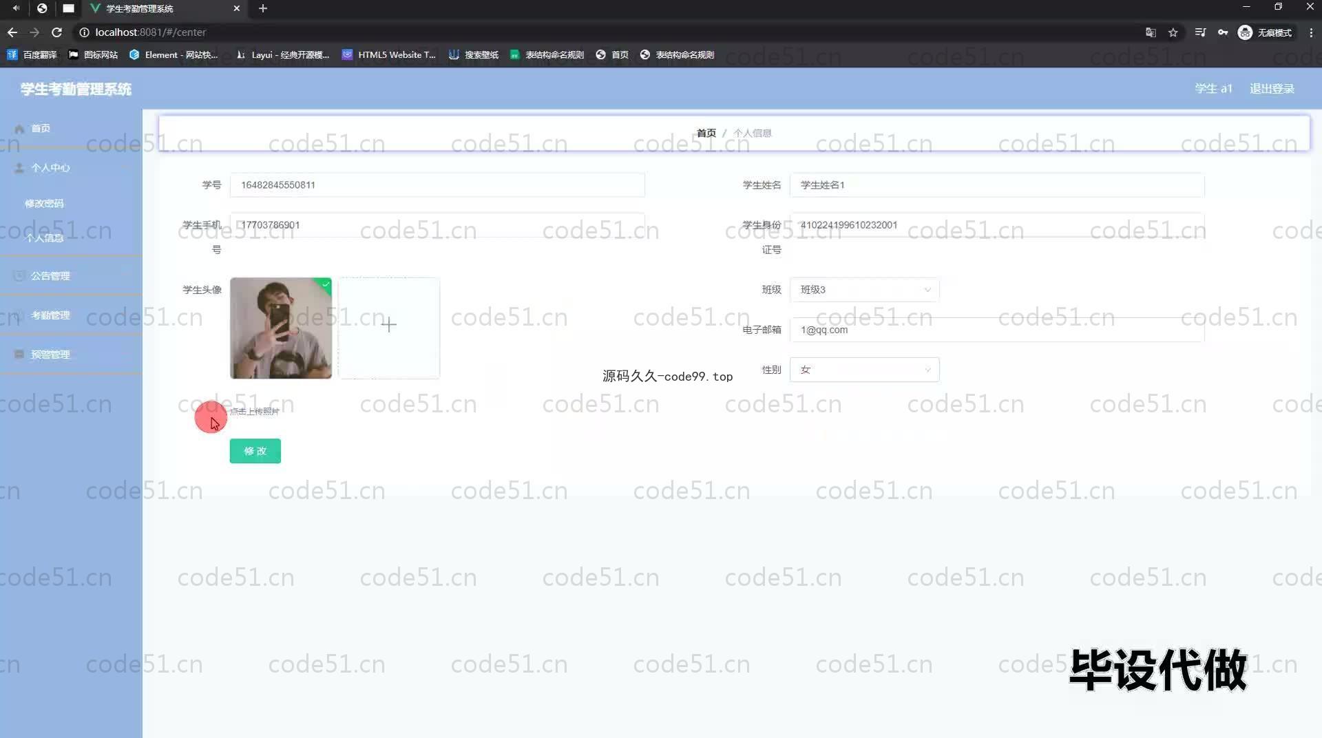 基于SpringBoot+MySQL+Vue.js的学生考勤系统(附论文)
