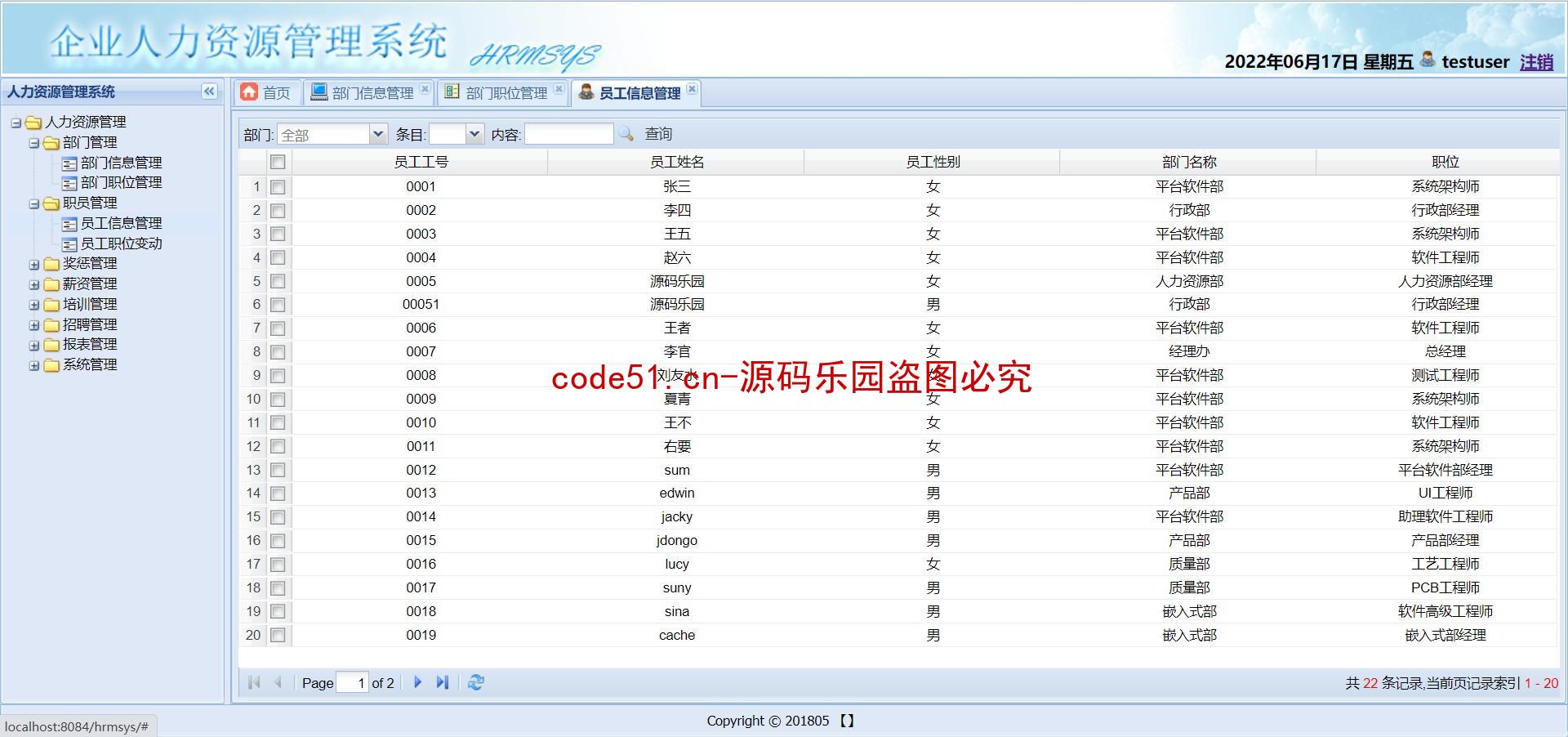 基于SSH+MySQL+Bootstrap的企业人力资源管理系统